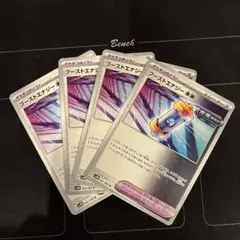 ポケモンカード　ブーストエナジー未来　4枚