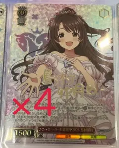 シンデレラガール総選挙2026 島村卯月 4枚セット - メルカリ