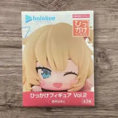赤井はあと ひっかけフィギュア Vol.2 hololive ホロライブ