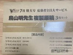 ドラゴンクエスト複製原稿123456セット Yahoo!オークション -「ドラゴンクエスト (複製原画 複製原稿