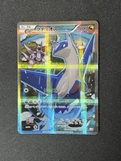 ラティオス R CP2 伝説キラコレクション 019/027 - メルカリ