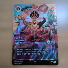 ディズニーロルカナ ジャファー プロモ foil - メルカリ
