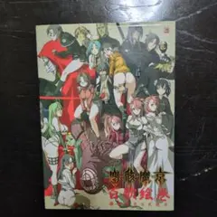 ARIA The BENEDIZIONE』半券キャンペーン イラストカード - メルカリ