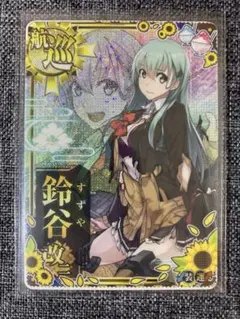 艦これアーケード　鈴谷　まとめ売り 艦これアーケード 鈴谷【中破】 | 静屋