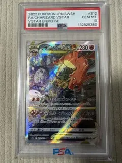 2026年最新】リザードンvstar psa10の人気アイテム - メルカリ