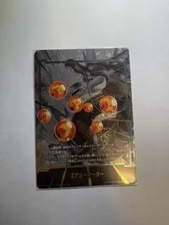 E-99 エナジーマーカー　パラレル