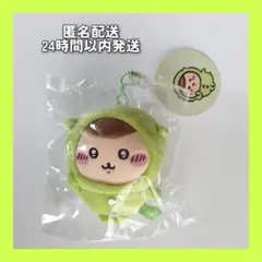 ちいかわ　パジャマパーティーなぷちミニマスコット　くりまんじゅう