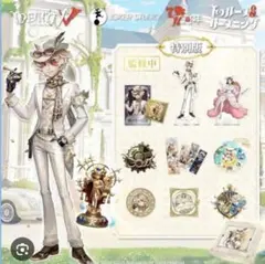 第5人格 5周年 オフラインパック ガット 特別豪華版 コード使用済み Identity V 第五人格 5周年限定 オフラインパック 特別豪華版