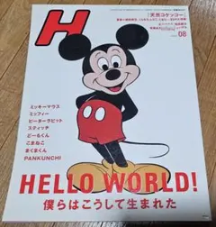2026年最新】MICKEY magazineの人気アイテム - メルカリ