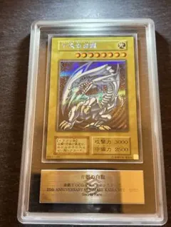 ARS9】青眼の白龍 シークレットレア 海馬セット シクブル 復刻 - メルカリ