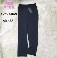 未使用タグ付♡23年製♡ヨーコチャン パンツ クロップド丈のサムネイル