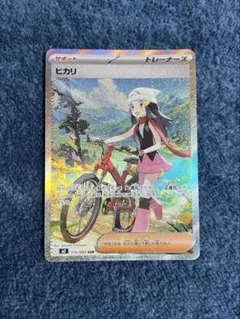 [美品]ヒカリ SAR 115/080 24時間以内発送