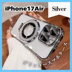 iPhone17 Airケース リングスタンド マグネット式 ラメ【シルバー】