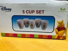 新品未使用　くまのプーさんフリーカップ5個セット　送料込み