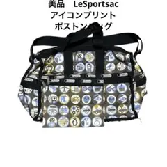 美品　LeSportsac アイコンプリント ボストンバッグ