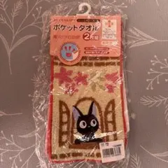 魔女の宅急便 ジジ ポケットタオル 2枚組