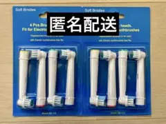 匿名配送2パック ブラウンオーラルB替えブラシ 互換 BRAUN Oral-B