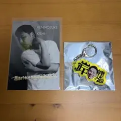 岸健之助 アクリルキーホルダー ポストカード セット
