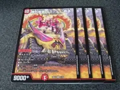 2026年最新】勝利龍装 クラッシュ“覇道”の人気アイテム - メルカリ