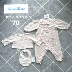 【familiar/ファミリア】新品　 花柄ロンパース&スタイ おまけ付け