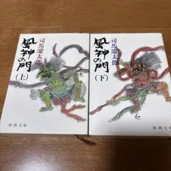 絶版】物語世界動物史 上下(1974年) 2冊セット - メルカリ