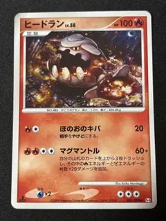 2026年最新】ヒードラン EXの人気アイテム - メルカリ