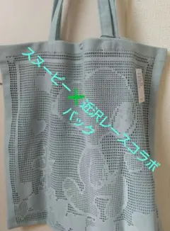 メッシュトートバッグ