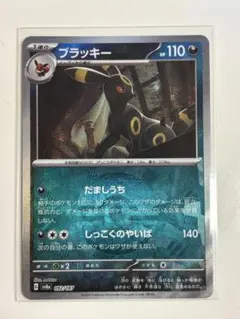 2026年最新】モンボ ブラッキーの人気アイテム - メルカリ