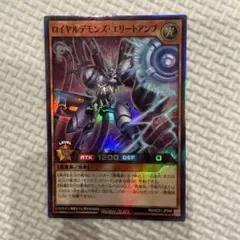 遊戯王ラッシュデュエル ロイヤルデモンズ・エリートアンプ スーパーレア