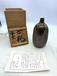 備前焼 花入 正宗白鳥 作 共箱・共布・栞付き　未使用 日幡光顕 備前焼 徳利 共箱共布栞 酒器 とっくり 食器 容器 一輪挿し花