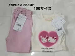 あっちゃん★様専用 新品未使用100 クーラクールトップス パンツ2点キムラタン