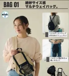 【新品未使用】しまむらマリエ　マルチウェイバッグ marieのサムネイル