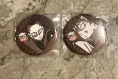 鬼滅の刃　ダイニング　57mm缶バッジ　不死川兄弟セット