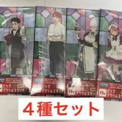 セガラッキーくじ ダンダダン B賞 ビックアクリルスタンド 4種