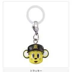 プロ野球マスコット めじるしアクセサリー 阪神　トラッキー