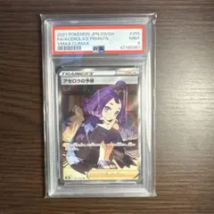 2025年最新】ポケモンカード アセロラの予感 sr psa9の人気アイテム