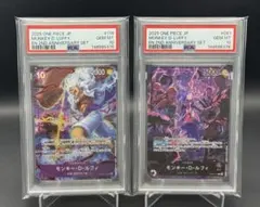 【PSA10】ルフィSEC(OP05-119)L(OP09-061)2連番