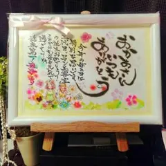 ヨンヨン様確認用♡母の日Ａ４サイズ