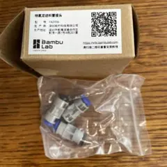 bambu lab PTFEチューブコネクタFAZ006のサムネイル