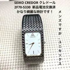 2026年最新】credor 2F70の人気アイテム - メルカリ
