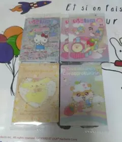 サンリオキャラクターズ ウエハースカード 5点セット 被りあり
