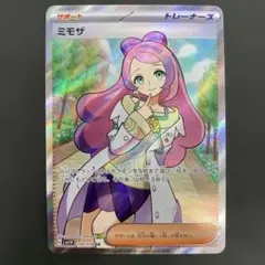 ミモザ SR SV1V バイオレットex 100/078