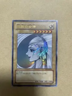 【PSA10】 逆転の女神 YAP1-JP005 ANNIVERSARYPACK PSA10 逆転の女神 ウルトラレア 2008 YAP1 遊戯王 - メルカリ