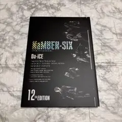 Da-ICE NaMBER-SIX 12th Editionファンクラブ会報 - メルカリ