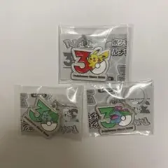 ポケモン 30周年 メタルチャームマスコット 3種類セット ガチャ