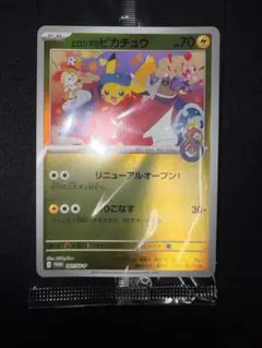 2026年最新】ヒロシマのピカチュウの人気アイテム - メルカリ