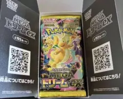 ⑤封入率一致　メガドリームex　1box　シュリンクなし　ぺりぺりなし