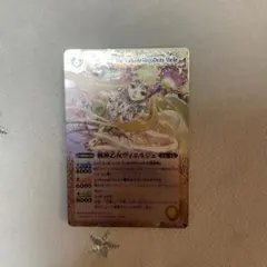 バトスピ ヴィエルジェ