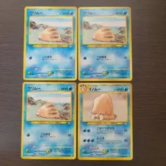 【328】旧裏 ポケモンカード ウリムー、イノムー