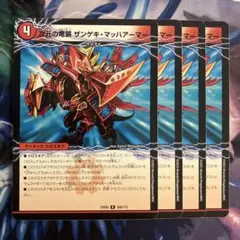 ドラゴン最高様 リクエスト 3点 まとめ商品